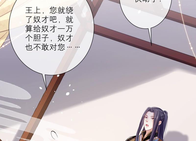 反派宠妃太难当韩漫全集-第13话 我怎么在这儿无删减无遮挡章节图片 