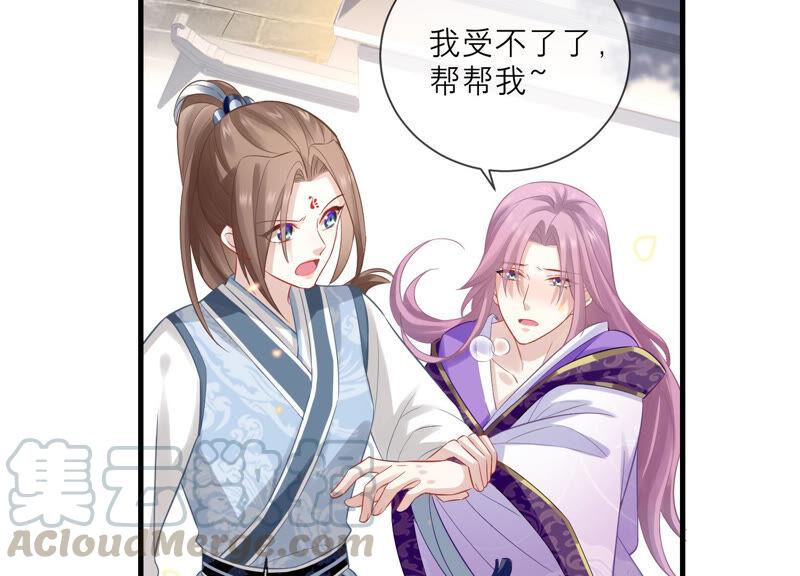 反派宠妃太难当韩漫全集-第13话 我怎么在这儿无删减无遮挡章节图片 