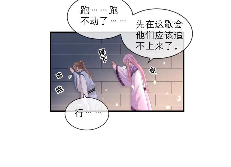 反派宠妃太难当韩漫全集-第13话 我怎么在这儿无删减无遮挡章节图片 