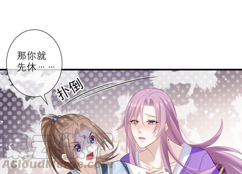反派宠妃太难当韩漫全集-第13话 我怎么在这儿无删减无遮挡章节图片 