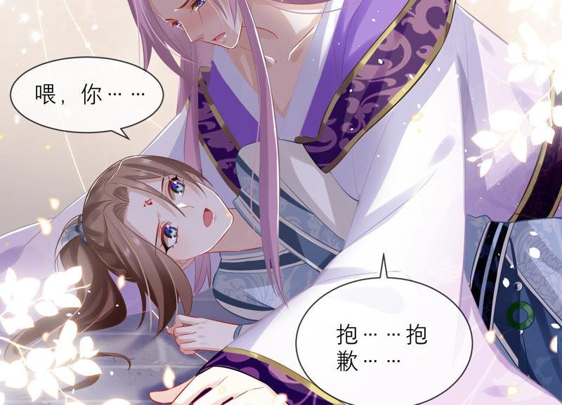 反派宠妃太难当韩漫全集-第13话 我怎么在这儿无删减无遮挡章节图片 