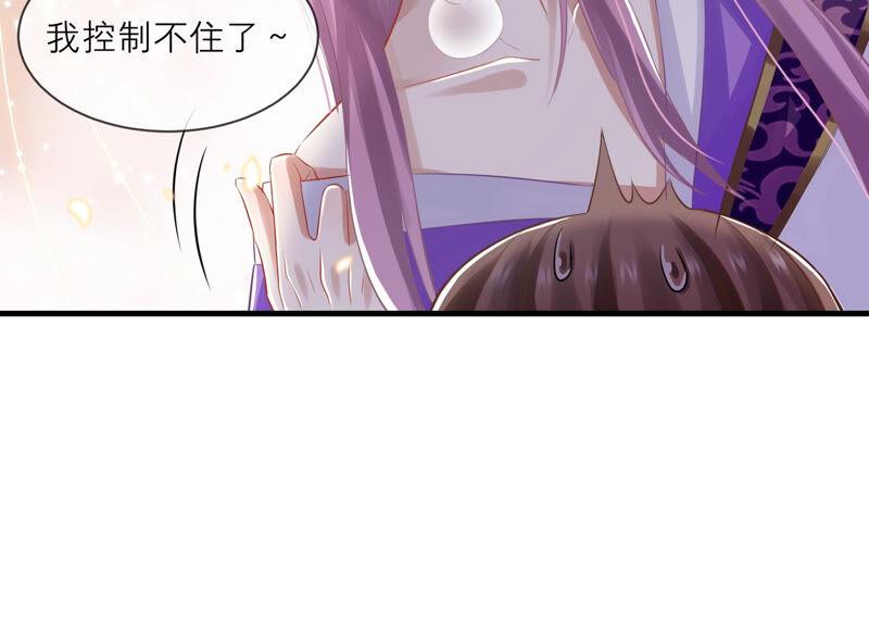 反派宠妃太难当韩漫全集-第13话 我怎么在这儿无删减无遮挡章节图片 