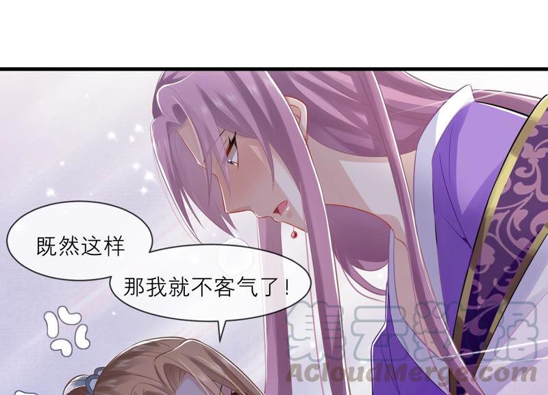 反派宠妃太难当韩漫全集-第13话 我怎么在这儿无删减无遮挡章节图片 