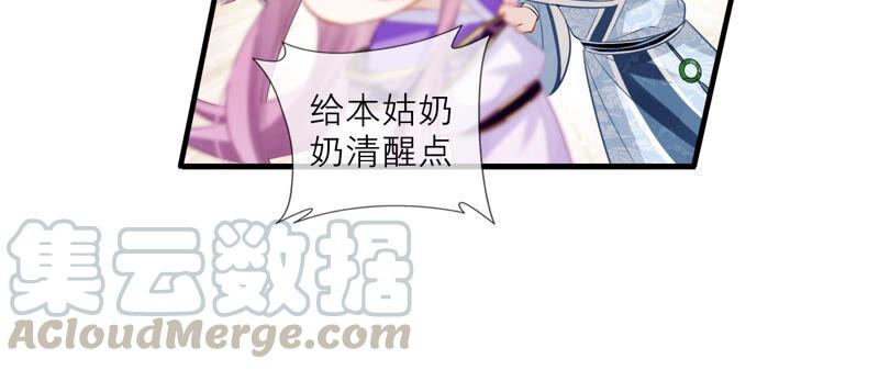 反派宠妃太难当韩漫全集-第13话 我怎么在这儿无删减无遮挡章节图片 