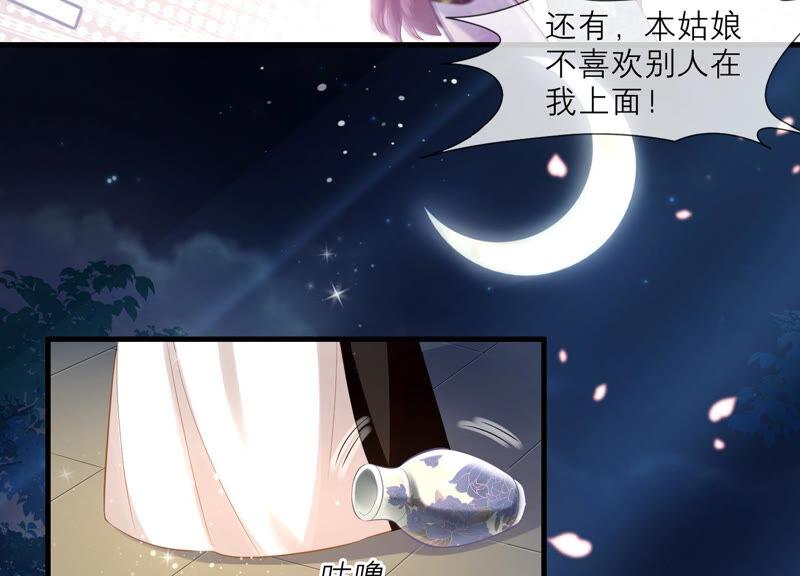 反派宠妃太难当韩漫全集-第13话 我怎么在这儿无删减无遮挡章节图片 
