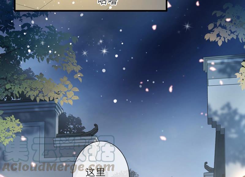 反派宠妃太难当韩漫全集-第13话 我怎么在这儿无删减无遮挡章节图片 