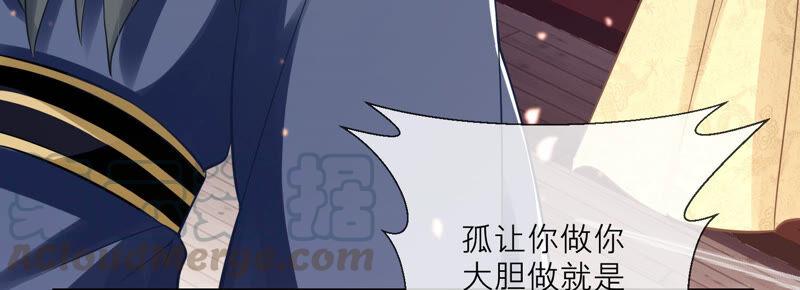 反派宠妃太难当韩漫全集-第13话 我怎么在这儿无删减无遮挡章节图片 