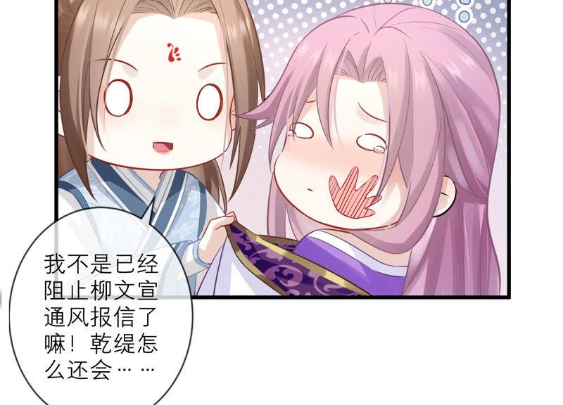 反派宠妃太难当韩漫全集-第13话 我怎么在这儿无删减无遮挡章节图片 
