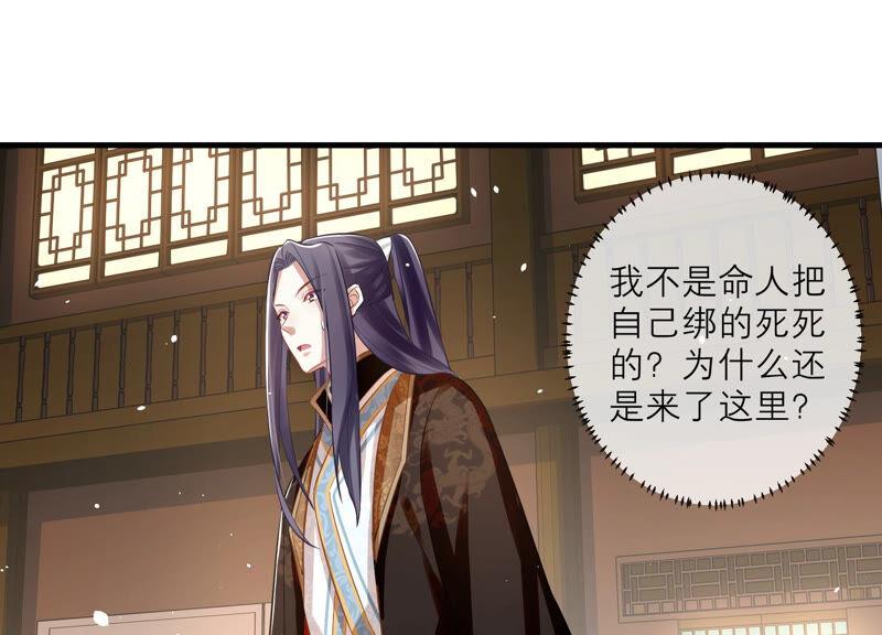 反派宠妃太难当韩漫全集-第13话 我怎么在这儿无删减无遮挡章节图片 