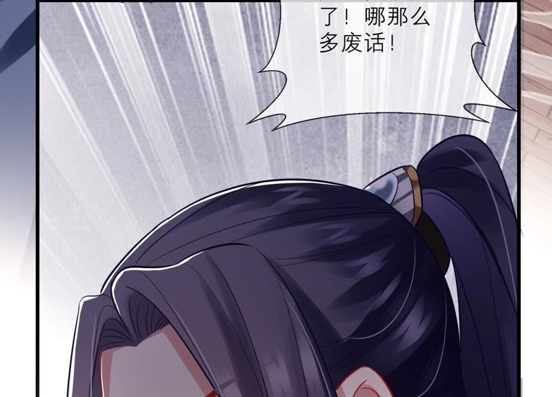 反派宠妃太难当韩漫全集-第13话 我怎么在这儿无删减无遮挡章节图片 