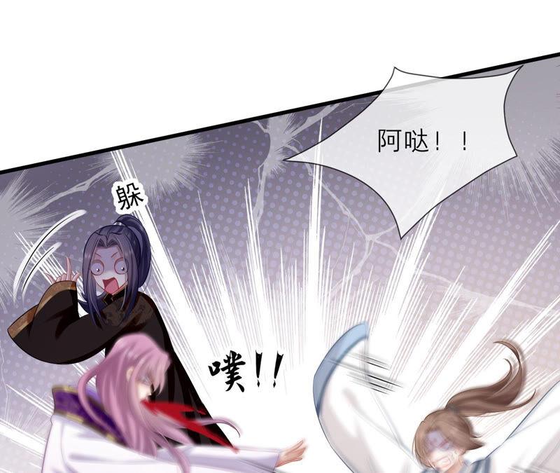 反派宠妃太难当韩漫全集-第14话 该来的还是来了无删减无遮挡章节图片 