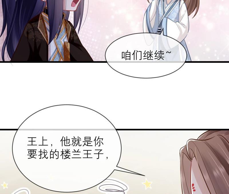 反派宠妃太难当韩漫全集-第14话 该来的还是来了无删减无遮挡章节图片 