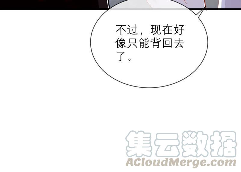 反派宠妃太难当韩漫全集-第14话 该来的还是来了无删减无遮挡章节图片 