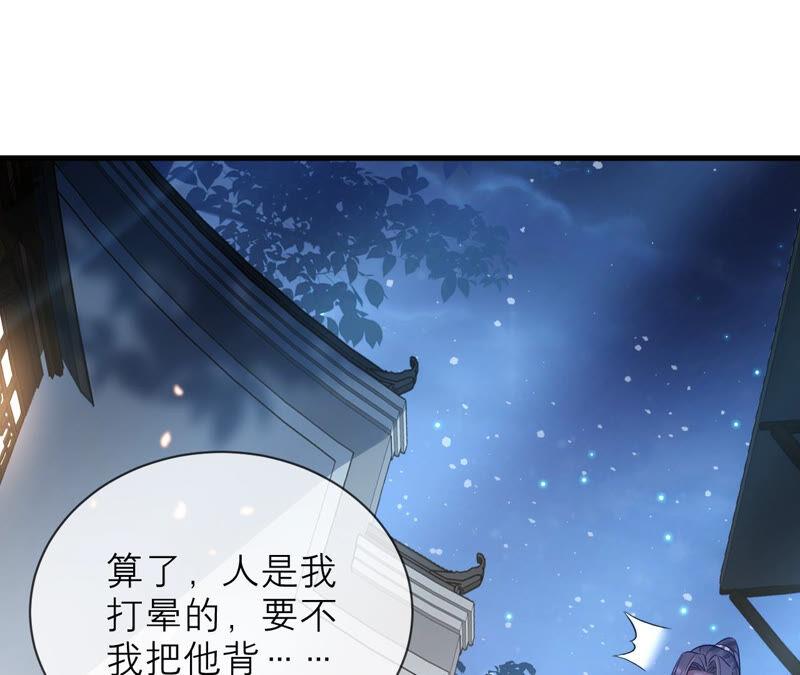 反派宠妃太难当韩漫全集-第14话 该来的还是来了无删减无遮挡章节图片 