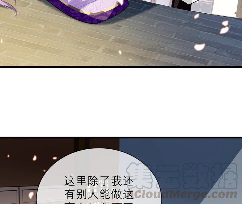反派宠妃太难当韩漫全集-第14话 该来的还是来了无删减无遮挡章节图片 