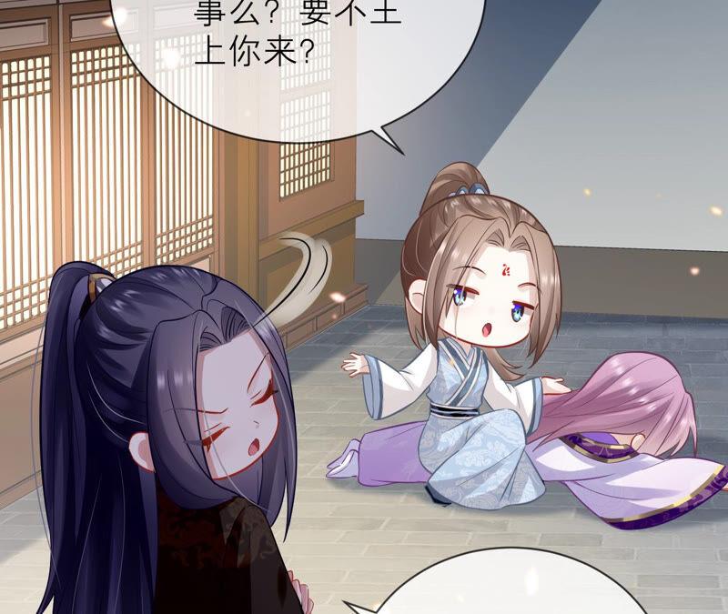 反派宠妃太难当韩漫全集-第14话 该来的还是来了无删减无遮挡章节图片 