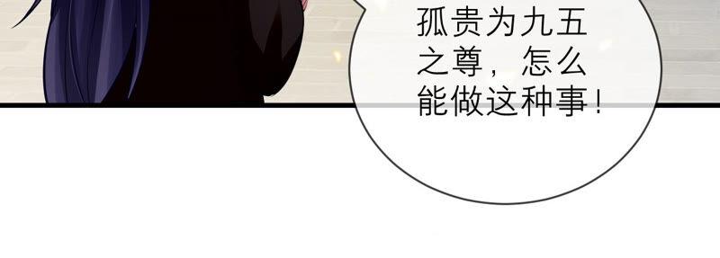 反派宠妃太难当韩漫全集-第14话 该来的还是来了无删减无遮挡章节图片 