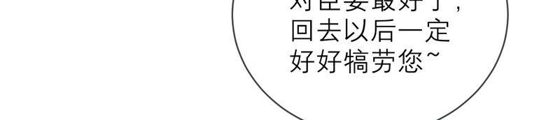 反派宠妃太难当韩漫全集-第14话 该来的还是来了无删减无遮挡章节图片 
