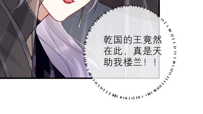 反派宠妃太难当韩漫全集-第14话 该来的还是来了无删减无遮挡章节图片 