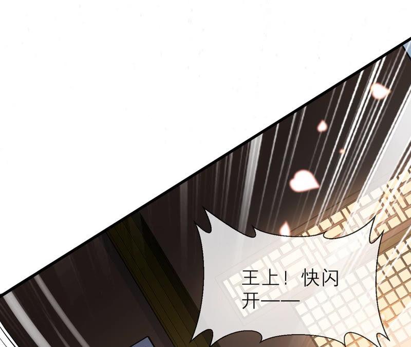 反派宠妃太难当韩漫全集-第14话 该来的还是来了无删减无遮挡章节图片 