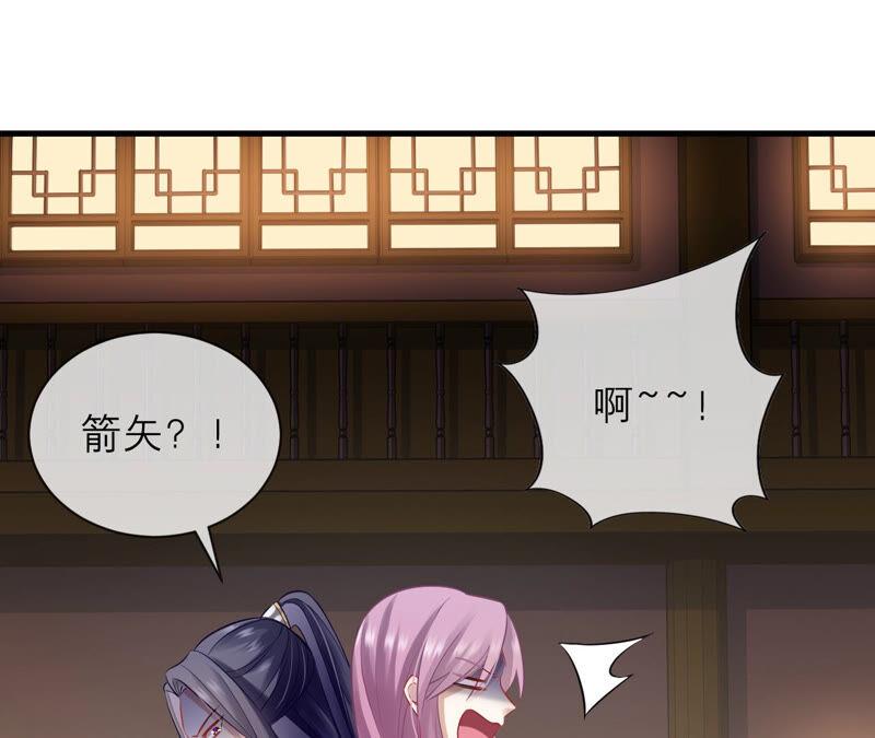 反派宠妃太难当韩漫全集-第14话 该来的还是来了无删减无遮挡章节图片 