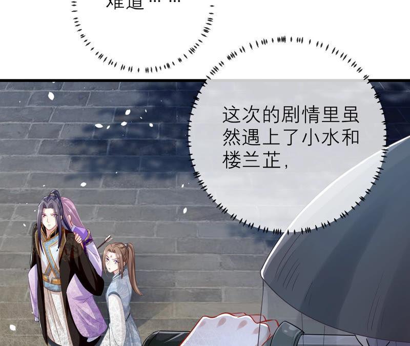 反派宠妃太难当韩漫全集-第14话 该来的还是来了无删减无遮挡章节图片 