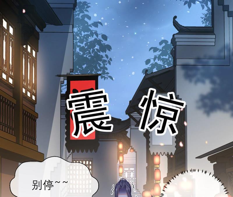 反派宠妃太难当韩漫全集-第14话 该来的还是来了无删减无遮挡章节图片 