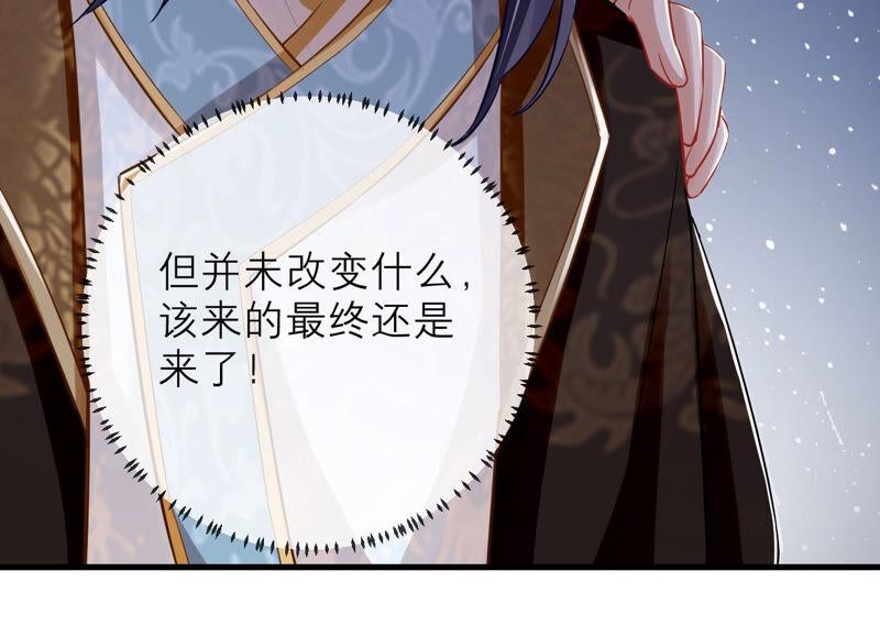 反派宠妃太难当韩漫全集-第14话 该来的还是来了无删减无遮挡章节图片 