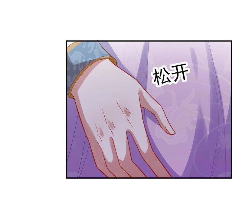 反派宠妃太难当韩漫全集-第14话 该来的还是来了无删减无遮挡章节图片 