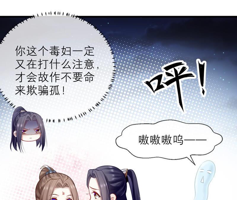 反派宠妃太难当韩漫全集-第14话 该来的还是来了无删减无遮挡章节图片 