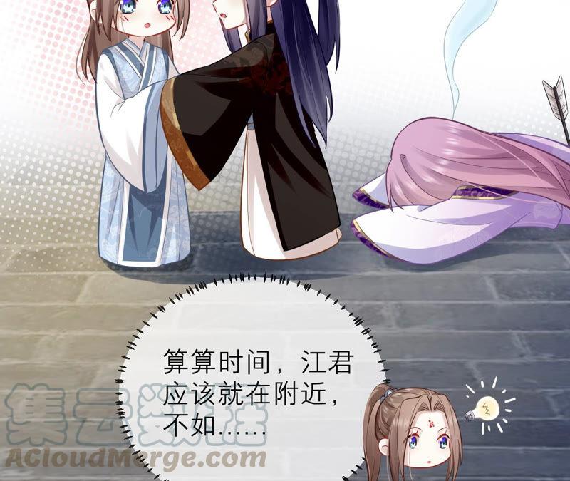 反派宠妃太难当韩漫全集-第14话 该来的还是来了无删减无遮挡章节图片 
