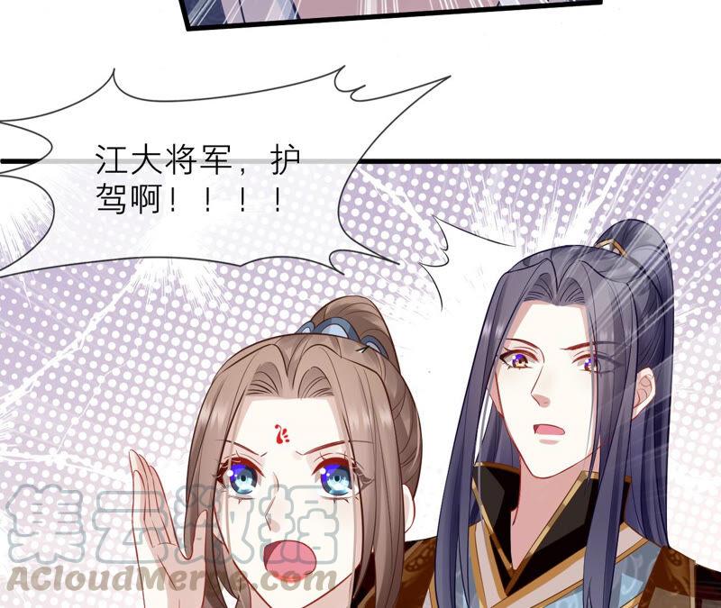 反派宠妃太难当韩漫全集-第14话 该来的还是来了无删减无遮挡章节图片 