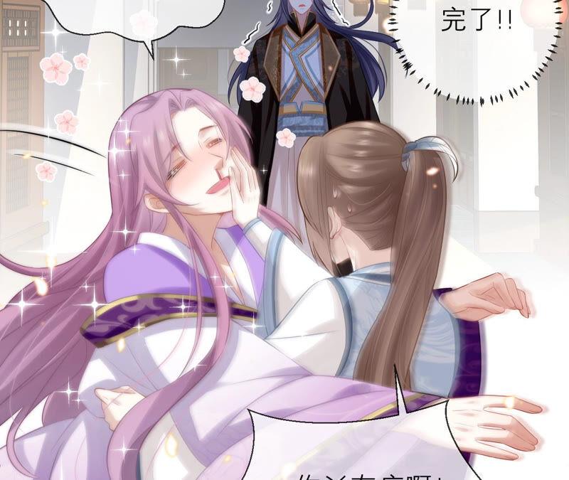 反派宠妃太难当韩漫全集-第14话 该来的还是来了无删减无遮挡章节图片 