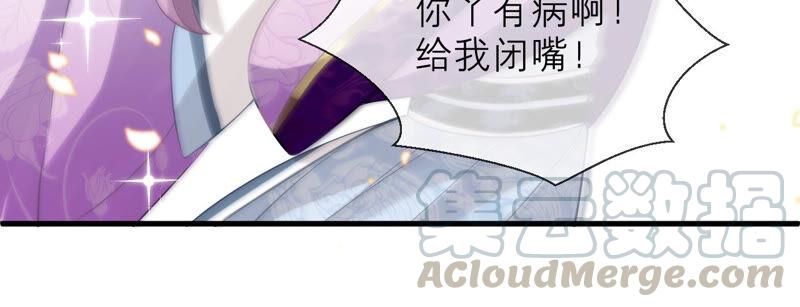 反派宠妃太难当韩漫全集-第14话 该来的还是来了无删减无遮挡章节图片 