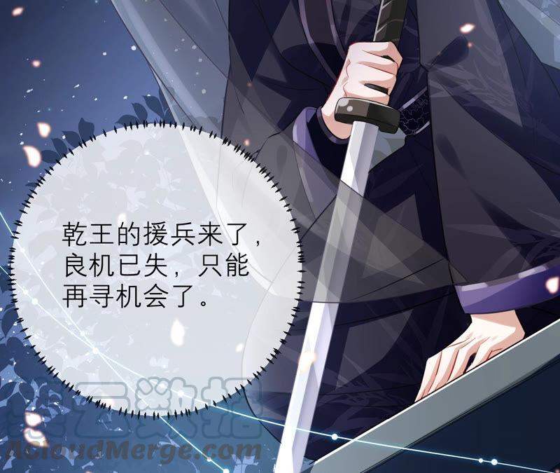 反派宠妃太难当韩漫全集-第14话 该来的还是来了无删减无遮挡章节图片 