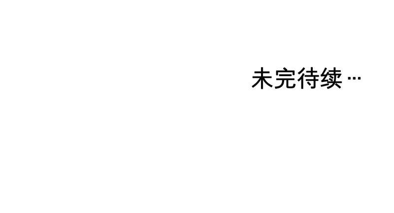 反派宠妃太难当韩漫全集-第14话 该来的还是来了无删减无遮挡章节图片 