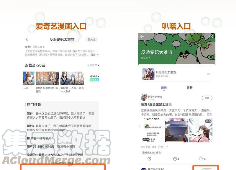 反派宠妃太难当韩漫全集-第14话 该来的还是来了无删减无遮挡章节图片 