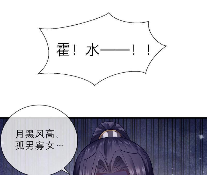 反派宠妃太难当韩漫全集-第14话 该来的还是来了无删减无遮挡章节图片 