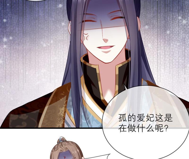 反派宠妃太难当韩漫全集-第14话 该来的还是来了无删减无遮挡章节图片 