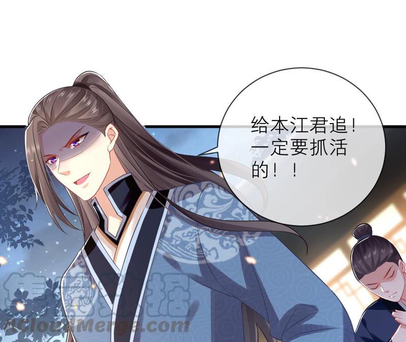 反派宠妃太难当韩漫全集-第15话 这次难道是因为她？无删减无遮挡章节图片 