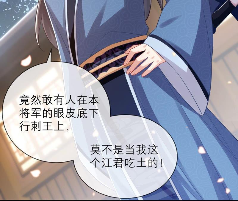 反派宠妃太难当韩漫全集-第15话 这次难道是因为她？无删减无遮挡章节图片 