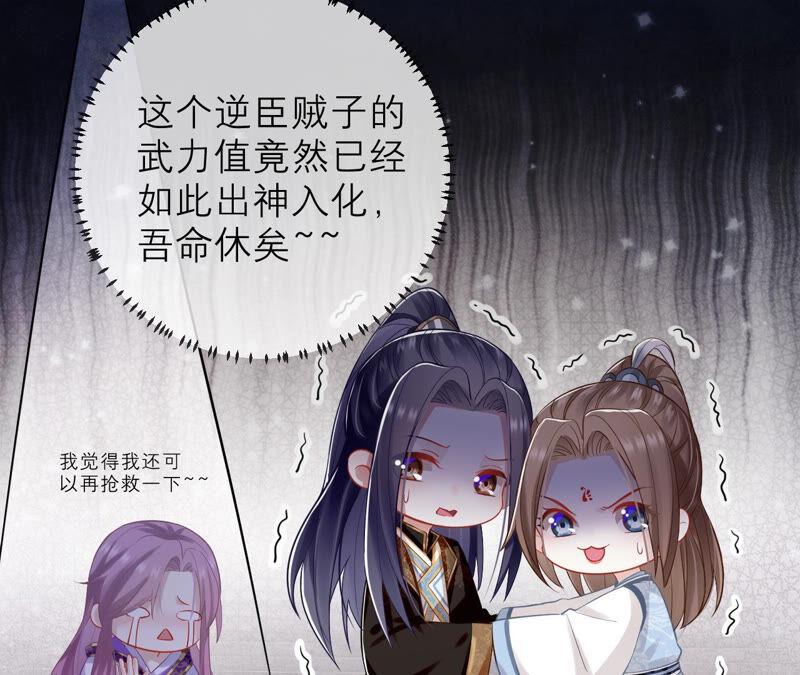 反派宠妃太难当韩漫全集-第15话 这次难道是因为她？无删减无遮挡章节图片 