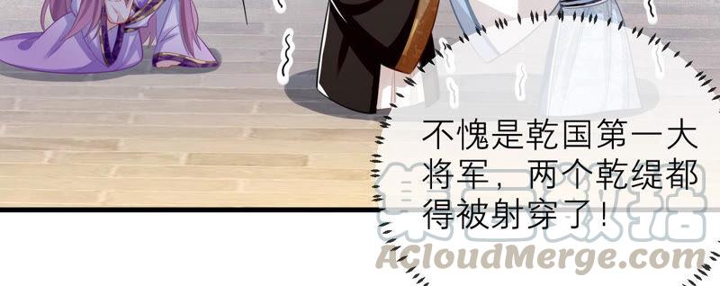反派宠妃太难当韩漫全集-第15话 这次难道是因为她？无删减无遮挡章节图片 