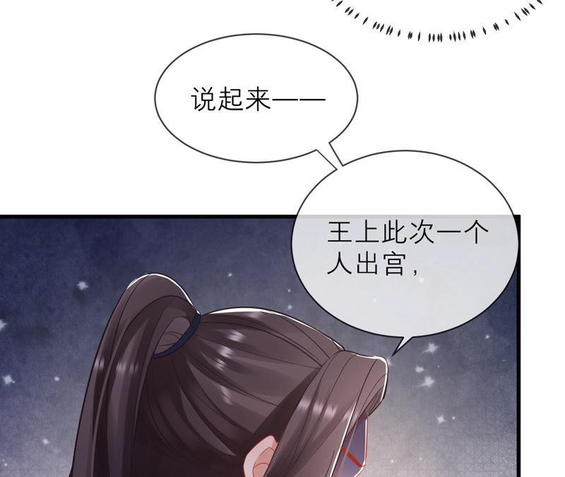 反派宠妃太难当韩漫全集-第15话 这次难道是因为她？无删减无遮挡章节图片 