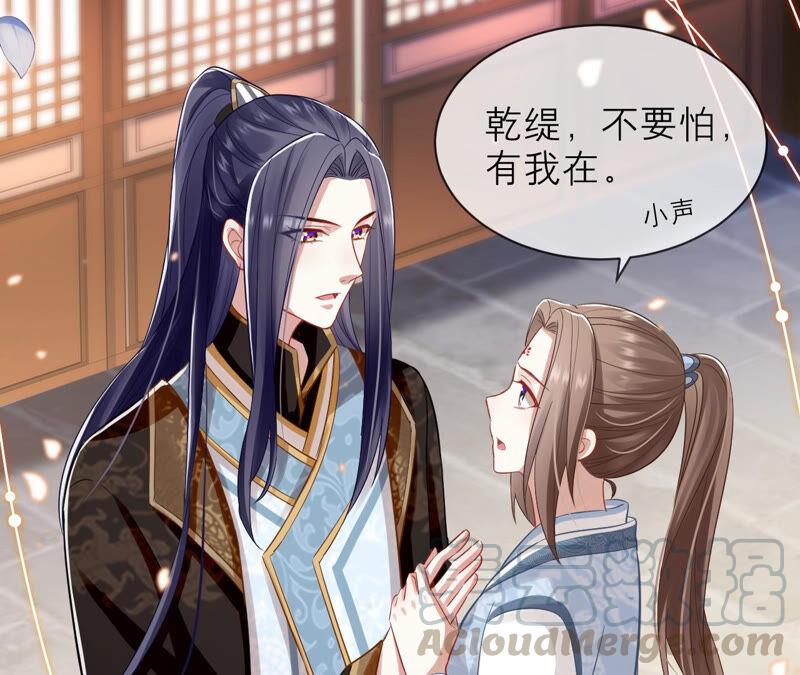 反派宠妃太难当韩漫全集-第15话 这次难道是因为她？无删减无遮挡章节图片 