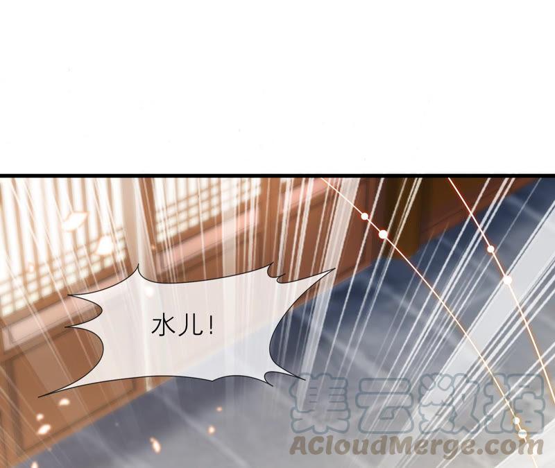 反派宠妃太难当韩漫全集-第15话 这次难道是因为她？无删减无遮挡章节图片 