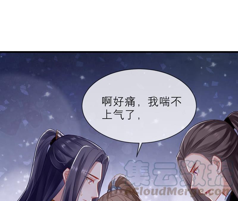 反派宠妃太难当韩漫全集-第15话 这次难道是因为她？无删减无遮挡章节图片 