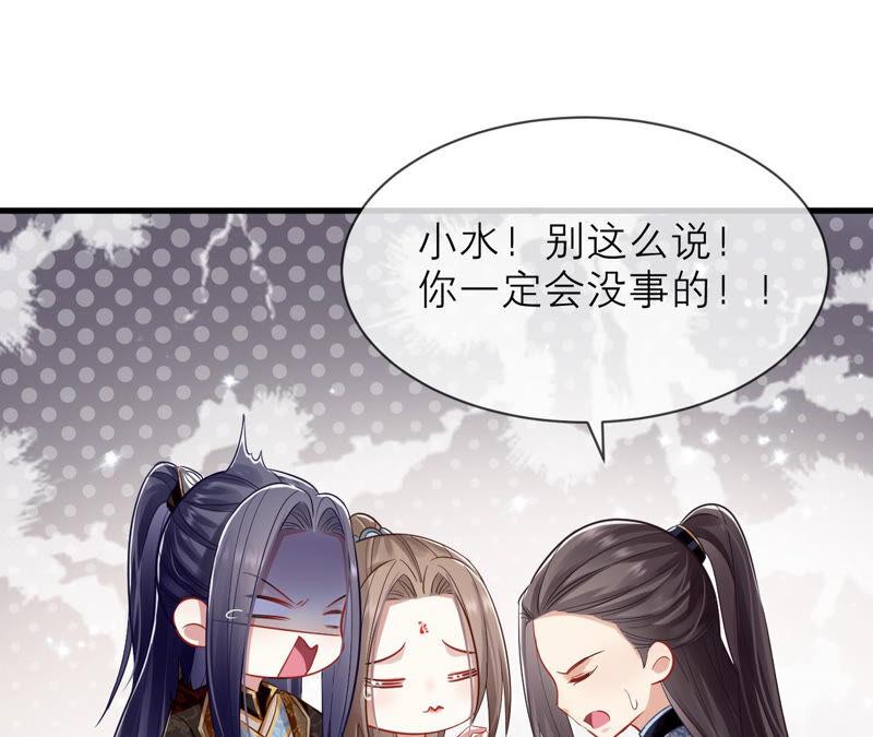 反派宠妃太难当韩漫全集-第15话 这次难道是因为她？无删减无遮挡章节图片 