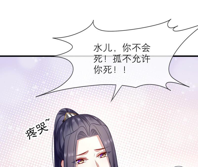 反派宠妃太难当韩漫全集-第15话 这次难道是因为她？无删减无遮挡章节图片 