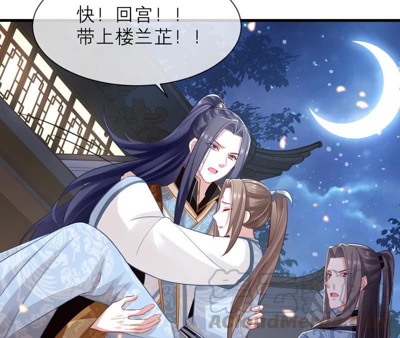 反派宠妃太难当韩漫全集-第15话 这次难道是因为她？无删减无遮挡章节图片 